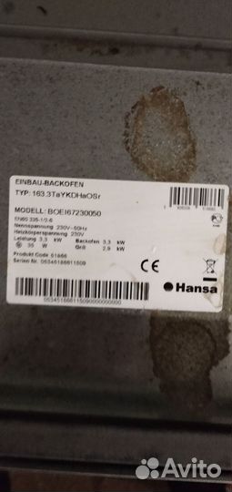 Духовой шкаф