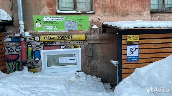 Ненужные вещи