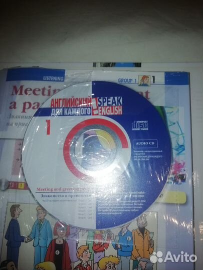 Пособие для изучения английского языка с дисками