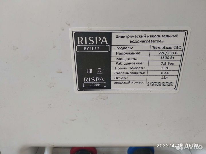 Электрический водонагреватель