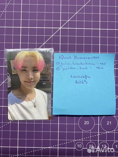 Bts хосок предзаказ butter