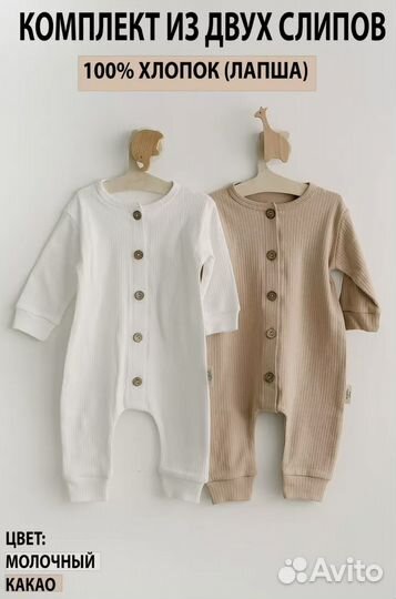 Слипы для малышей Tiny Organic