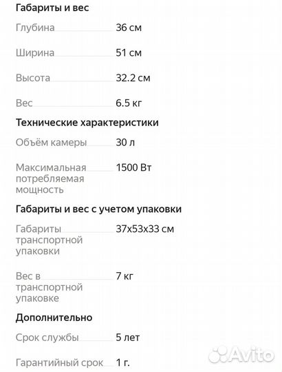 Электрическая мини духовка печь настольная