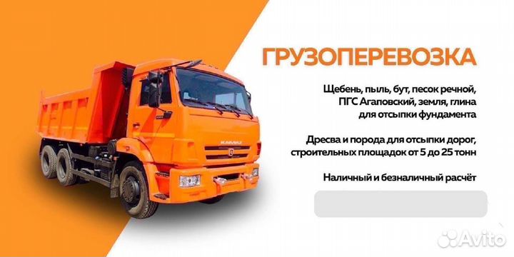 Грузоперевозки