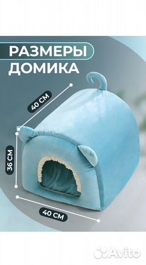 Домик лежанка для кошки