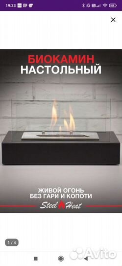 Биокамин настольный Verona