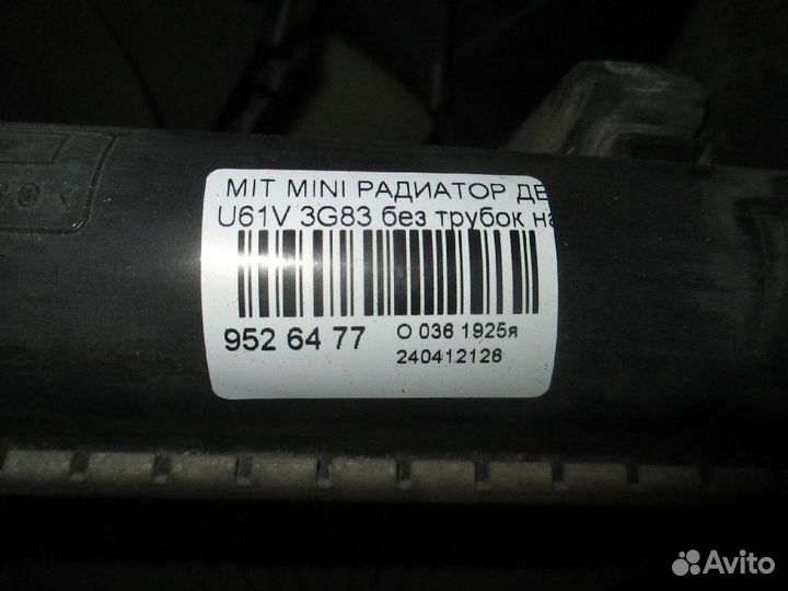 Радиатор двс Mitsubishi Minicab U61V