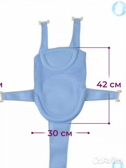 Гамак для купания новорожденных