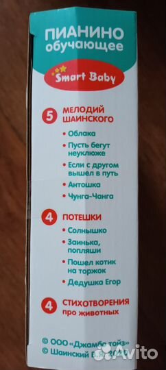 Развивающие игрушки новые