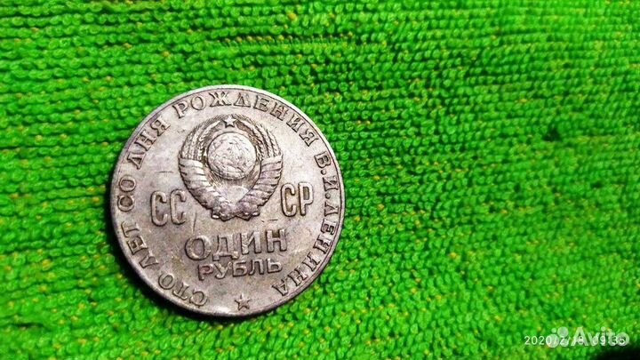 Монета СССР