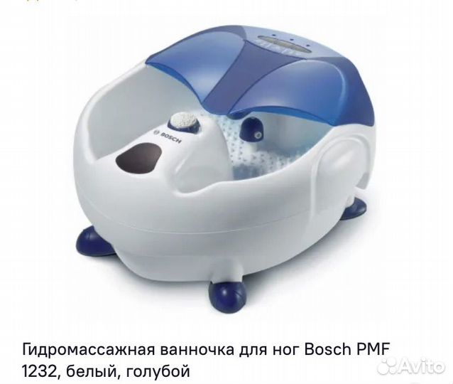 Массажная ванночка для ног новая