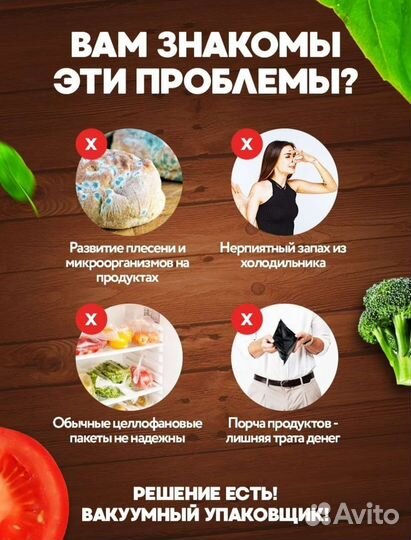 Вакуумный упаковщик, вакууматор для продуктовНовый