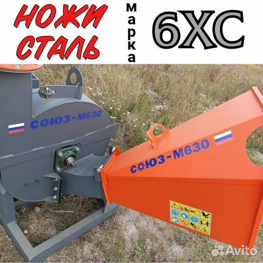 Измельчитель веток мтз / Щепорез / Мульчер