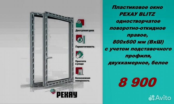 Пластиковые окна рехау без посредников