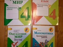 Окружающий мир четвертый класс страница 8