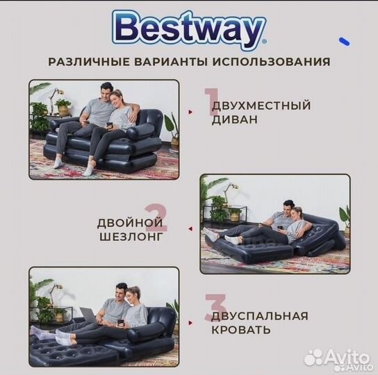 Надувной диван двуспальный Bestway, 188x152x64см