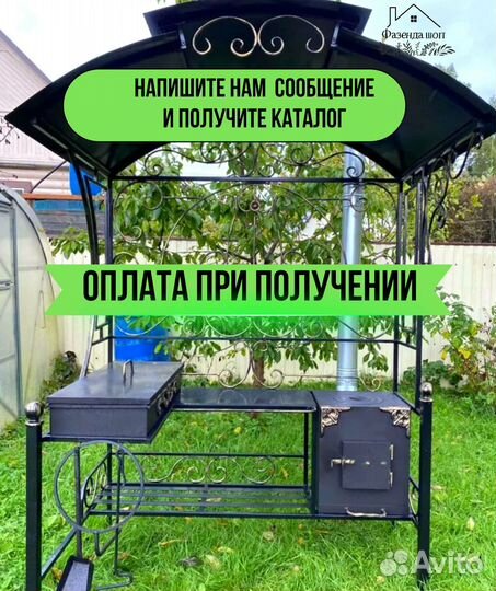 Мангал