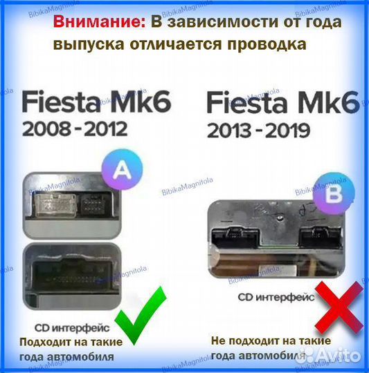 Магнитола Ford Fiesta MK6 Комплектац A 7дюйм 3/32G