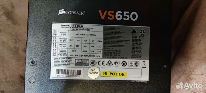 Блок питания 650w