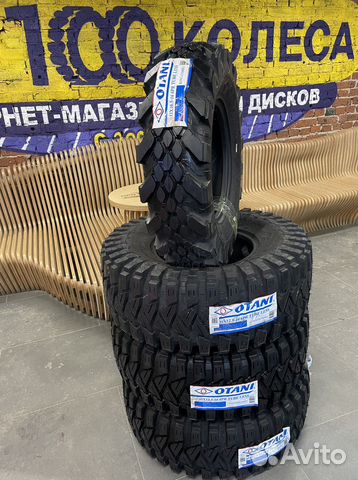 Otani King Cobra Extreme 33/10.5 R15