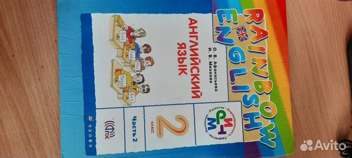 Учебники 2 класс