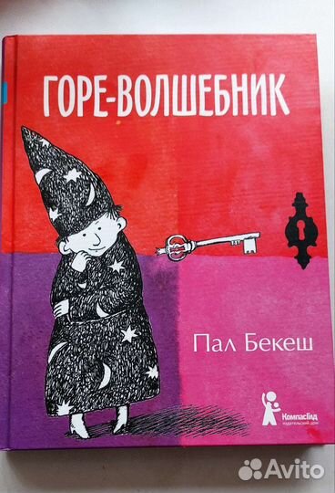 Новая книга 