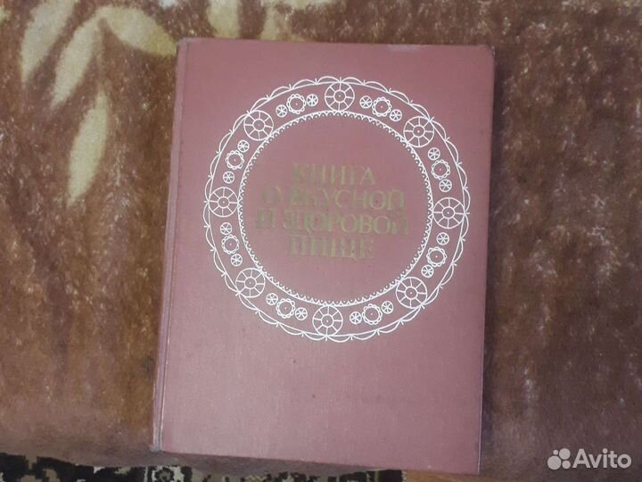 Книга рецептов салатов и таро