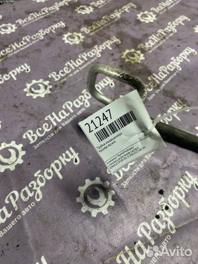 Трубка кондиционера Hyundai Accent