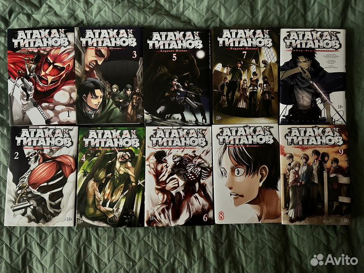 Манга атака титанов 1 2 3 4 5 6 7 8 9том