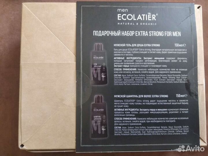 Подарочный набор для мужчин ecolatier