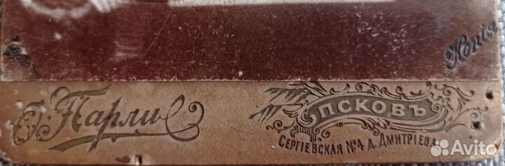 Дореволюционное фото