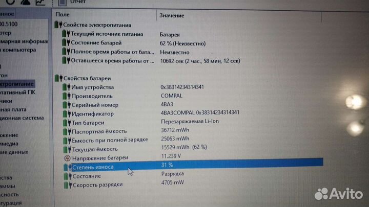 Acer aspire es1-533, Acer ES1-520 на разбор