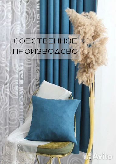 Шторы готовые