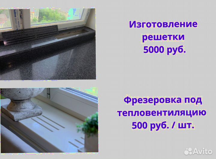 Подоконники и столешницы искусственный камень