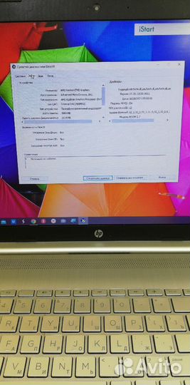 Ноутбук HP laptop 17 (Ryzen 3 3250U)