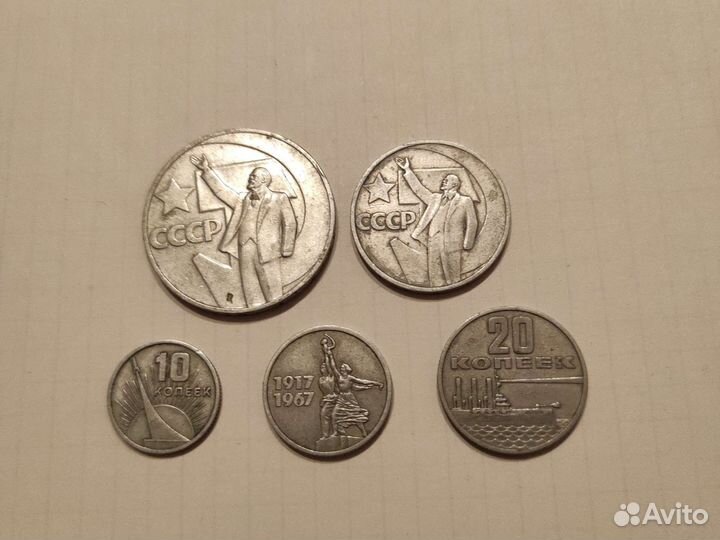 Набор юб монет СССР 1967г