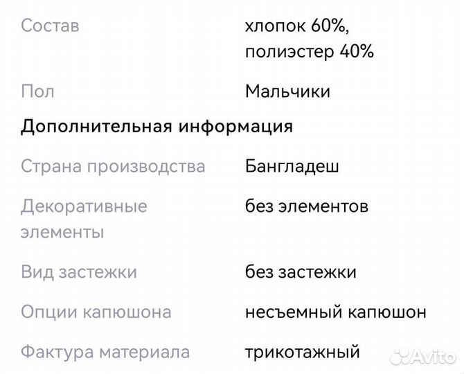 Спортивный костюм для мальчика 152