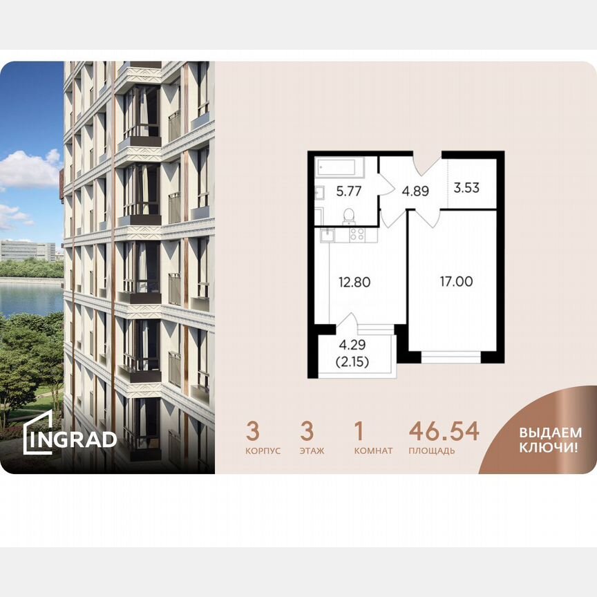 1-к. квартира, 46,5 м², 3/27 эт.