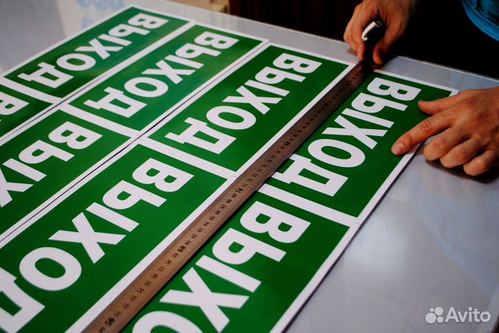 План эвакуации