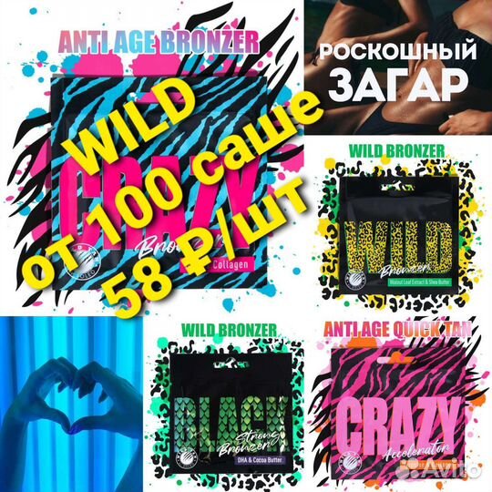 Крем для загара в солярии
