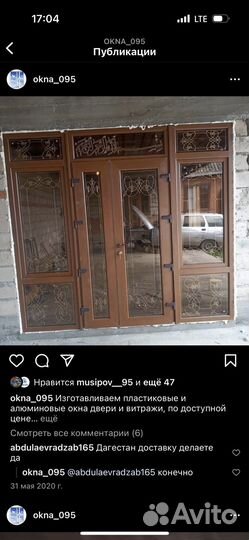 Пластиковые окна и двери
