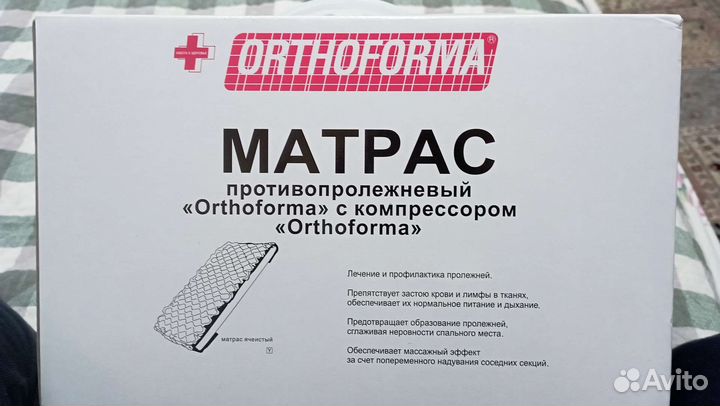 Противопролежневый матрас новый