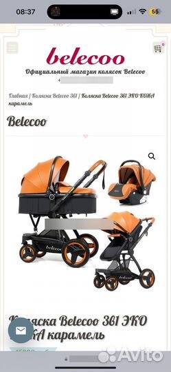 Коляска 3 в 1