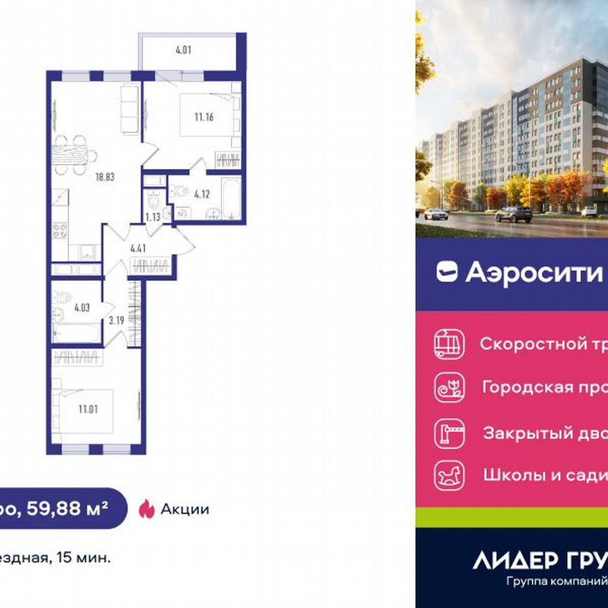 2-к. квартира, 59 м², 6/12 эт.