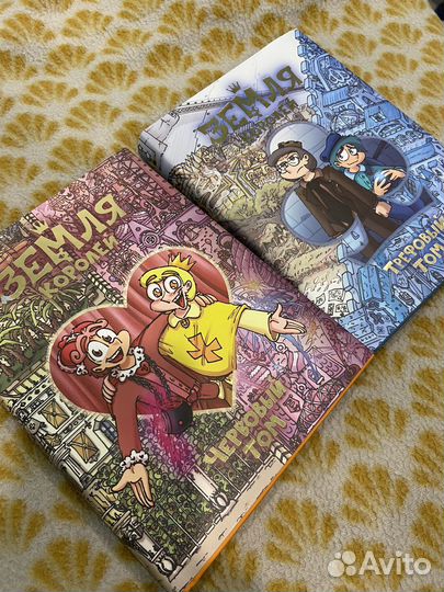 Земля королей 13 карт новые книги