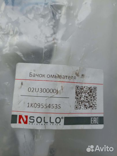 Бочек омывателя Jetta V