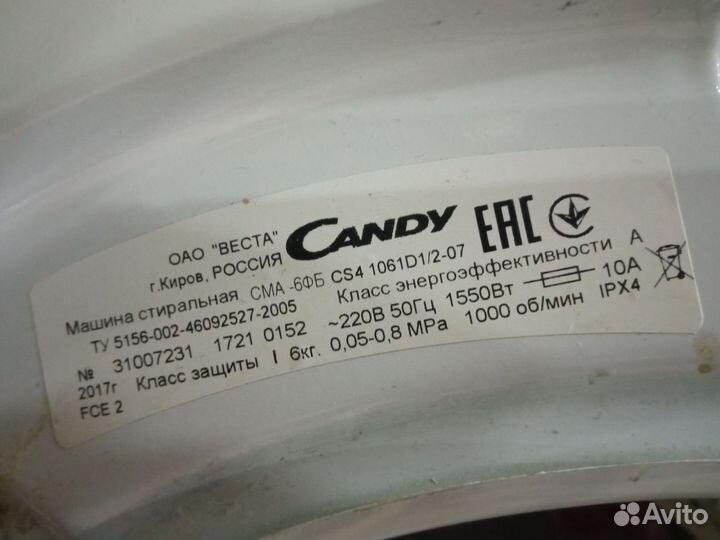 Запчасти для стиральной машины candy cs4 1061d