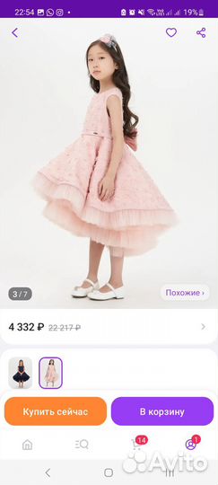 Платье для девочки