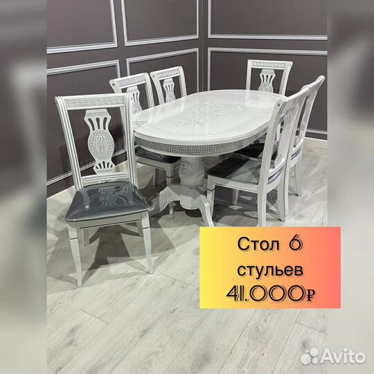 Стол и 6 стульев новые