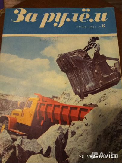 Журналы СССР